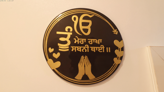 Handmade Epoxy Resin Wall Hanging – Customizable Golden Gurbani Phrase on Black (11")