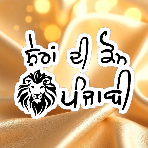 10" UV decal featuring "ਸ਼ੇਰਾਂ ਦੀ ਕੌਮ ਪੰਜਾਬੀ" in black design on a white background with a lion face
