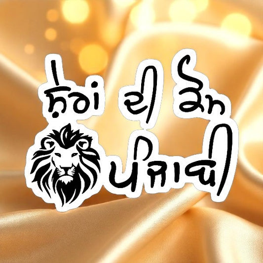 10" UV decal featuring "ਸ਼ੇਰਾਂ ਦੀ ਕੌਮ ਪੰਜਾਬੀ" in black design on a white background with a lion face